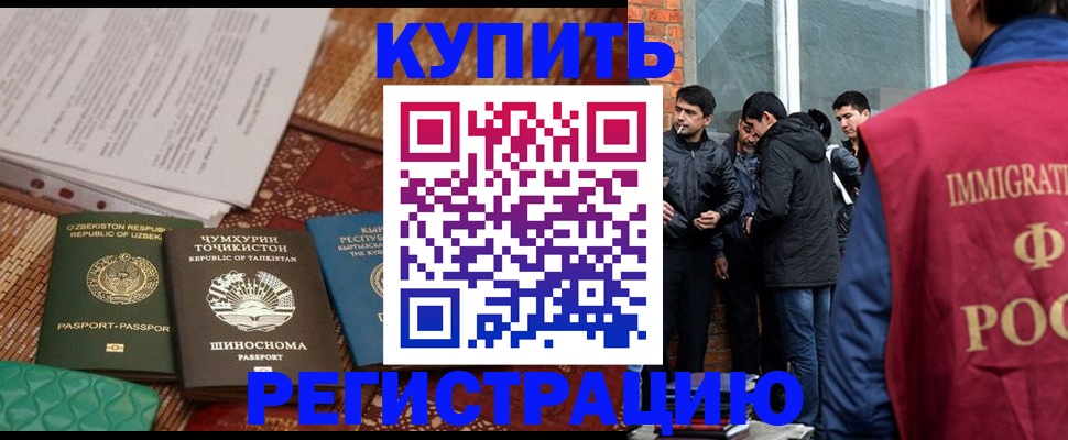 прописка регистрация в Бокситогорске