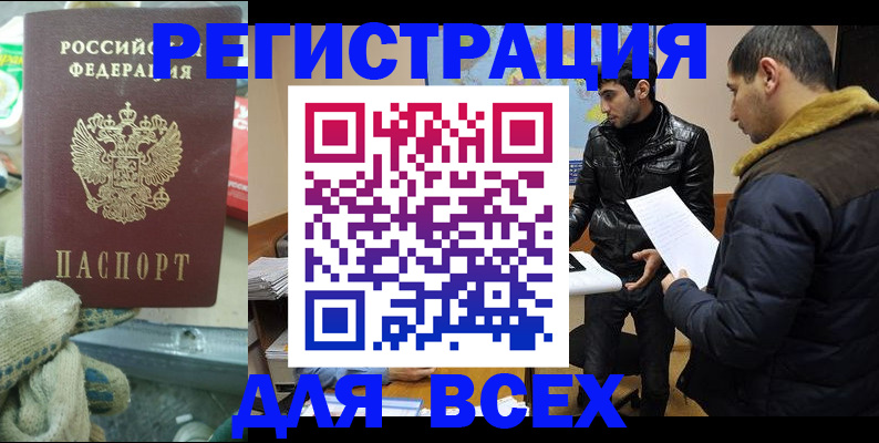 временная регистрация в квартире в Бокситогорске